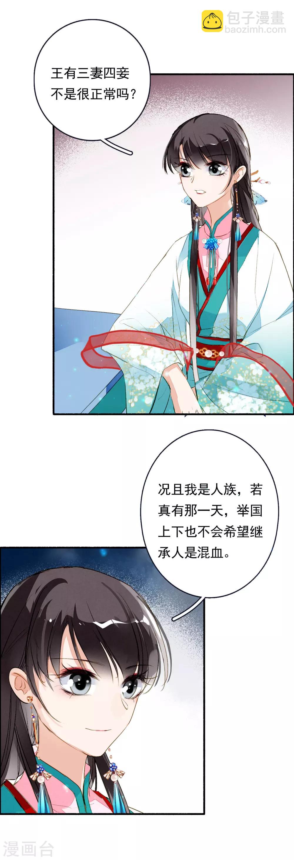 第60话 计与心-第61话
