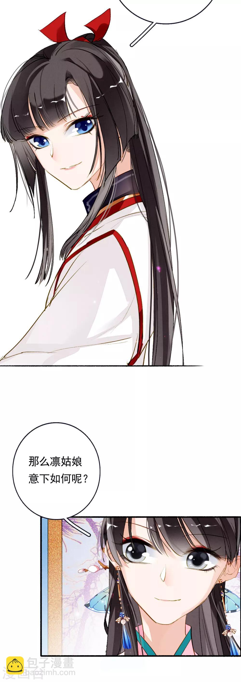 第60话 计与心-第61话