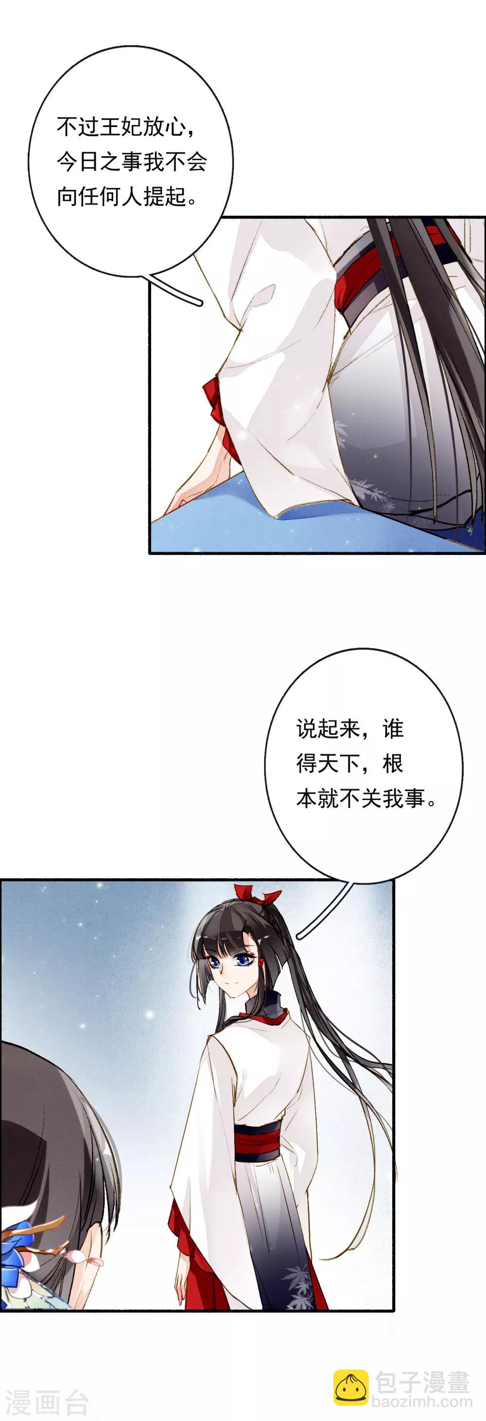 第60话 计与心-第61话
