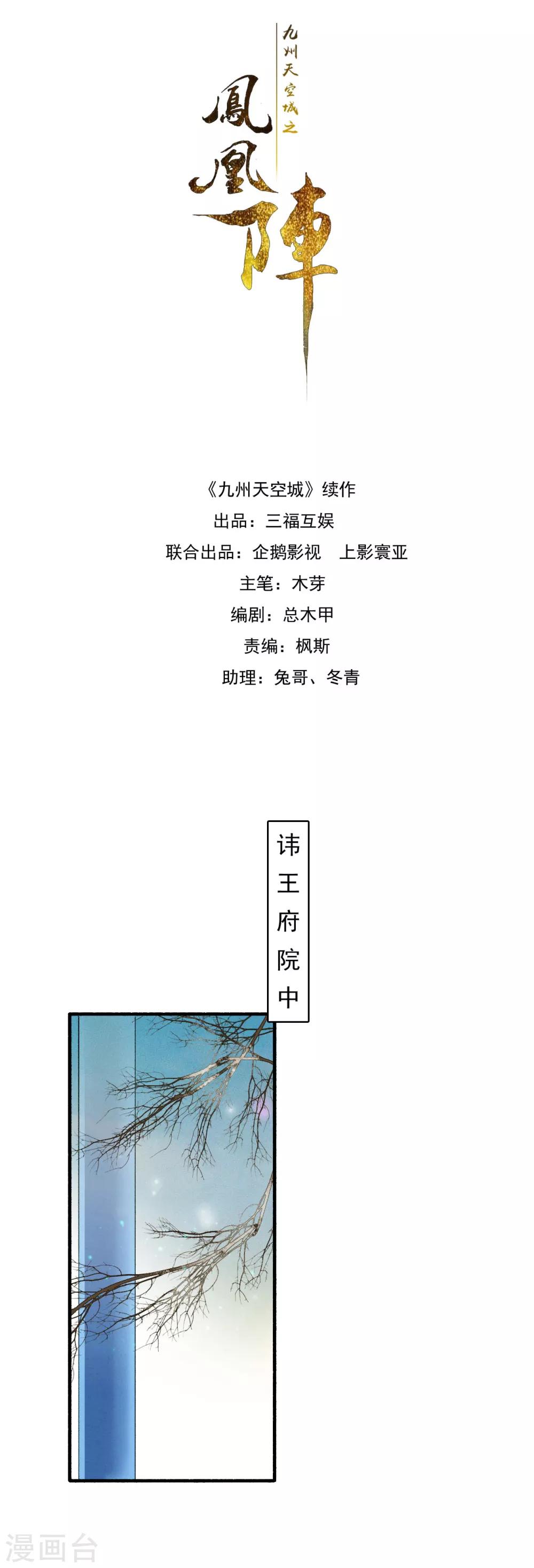 第62话 五文一卦你买不了吃亏-第63话