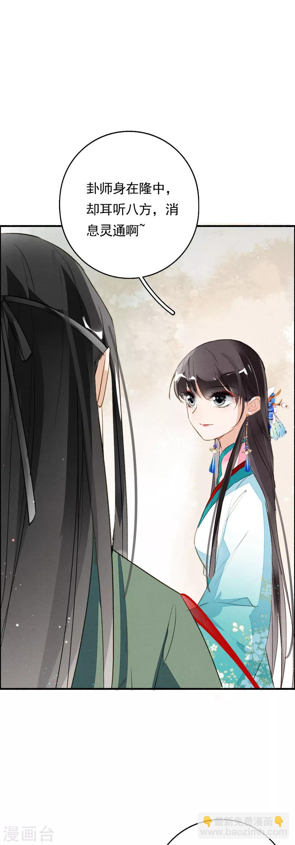 第62话 五文一卦你买不了吃亏-第63话