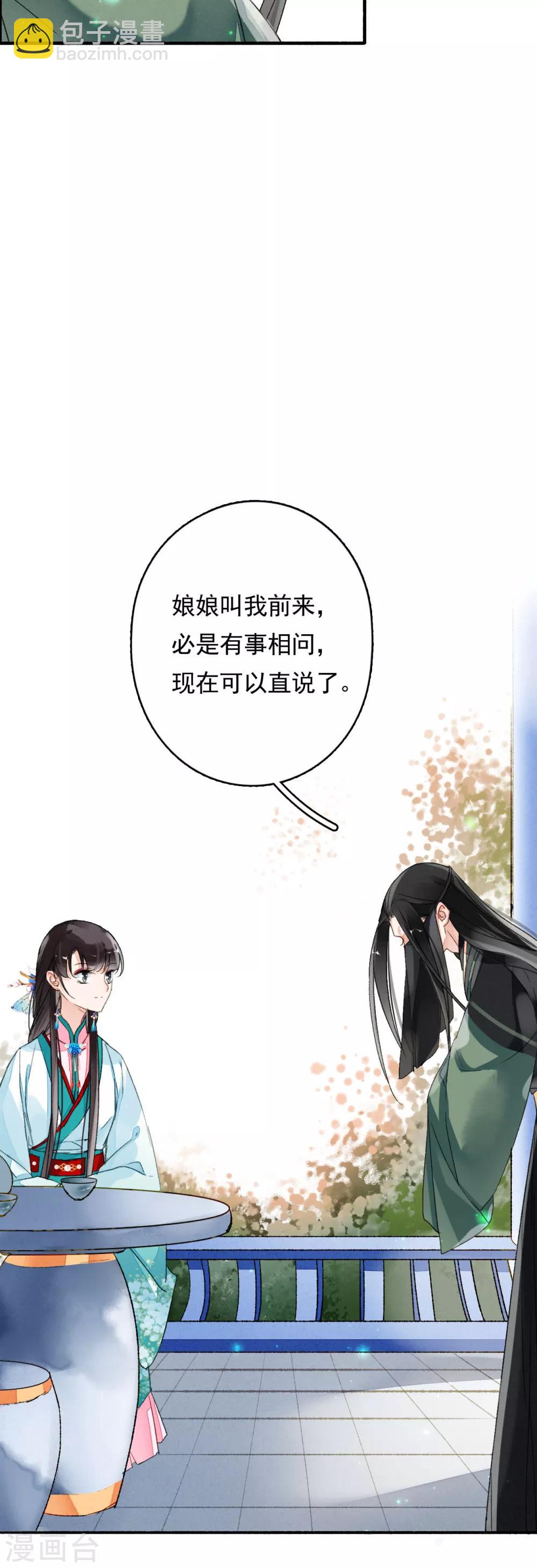 第62话 五文一卦你买不了吃亏-第63话