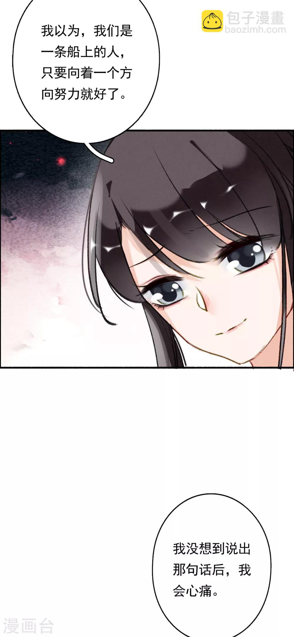 第64话 平静日常里的刺-第65话