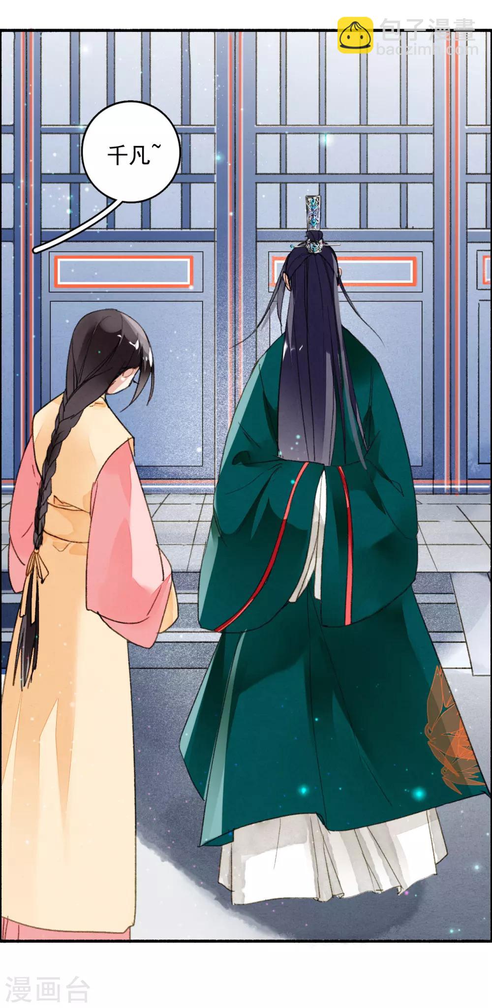 第64话 平静日常里的刺-第65话