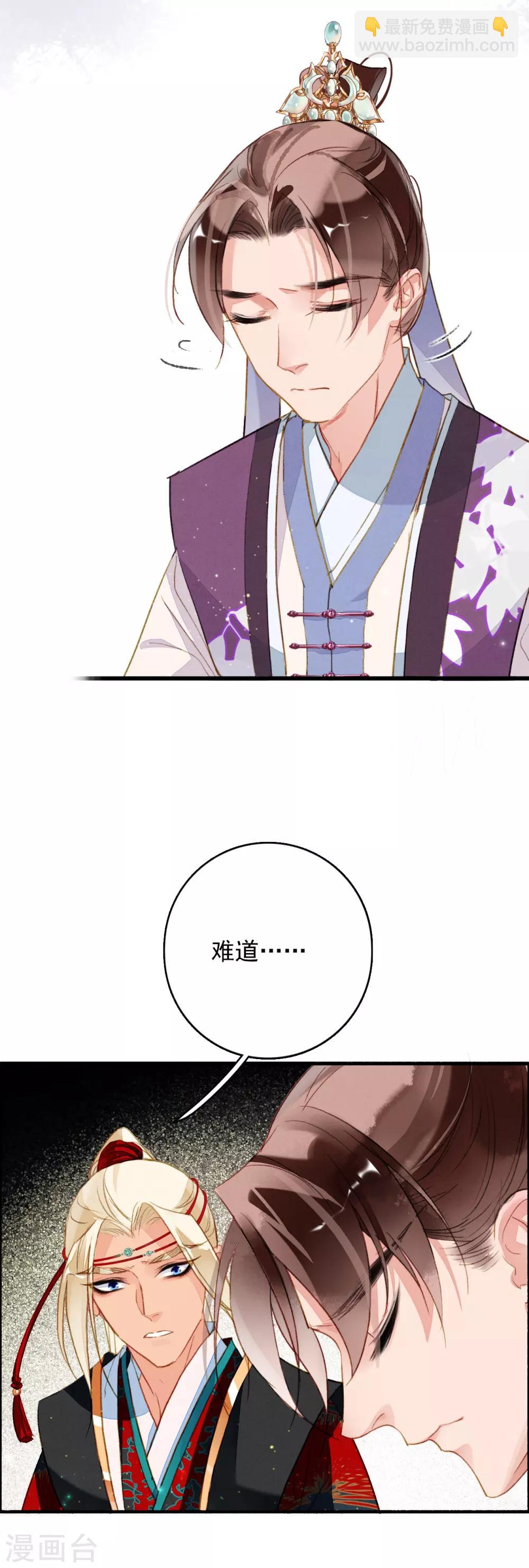 第66话 风息崩世-第67话