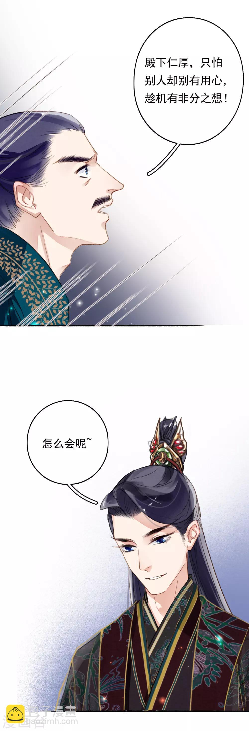 第68话 立威-第69话