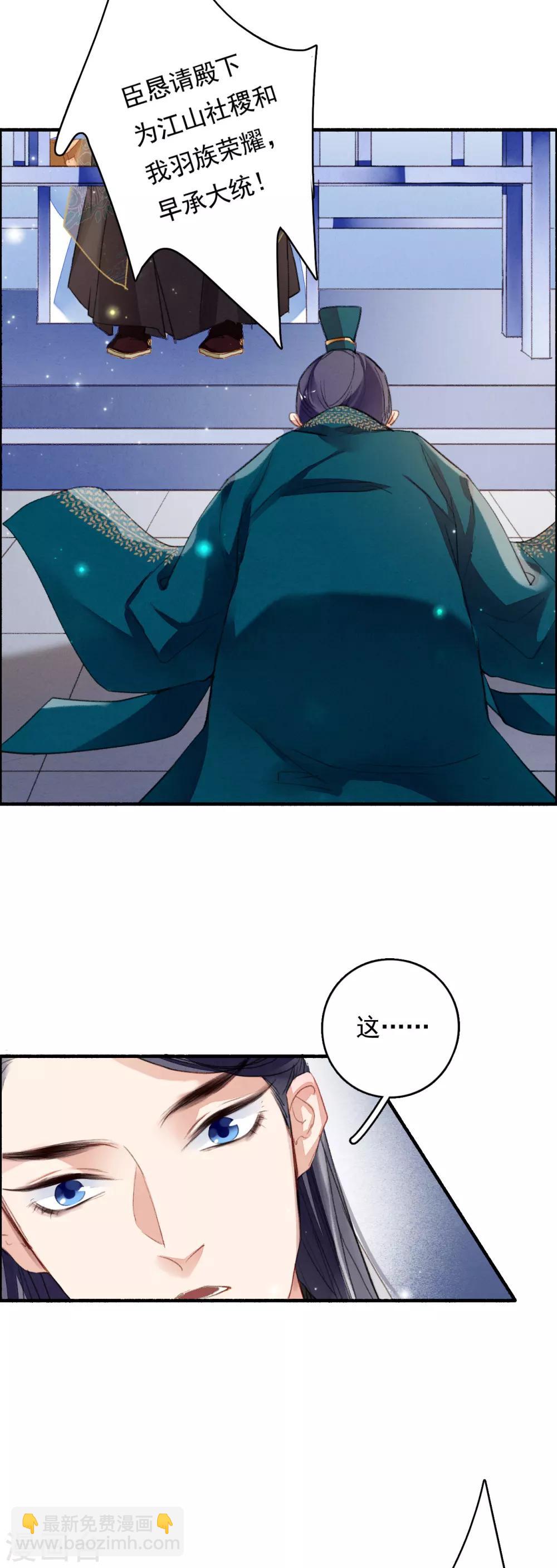 第68话 立威-第69话