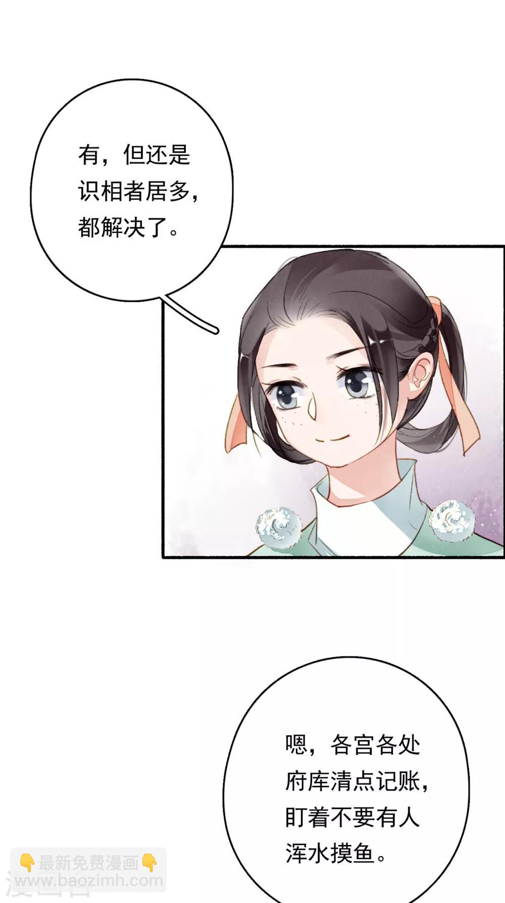 第68话 立威-第69话