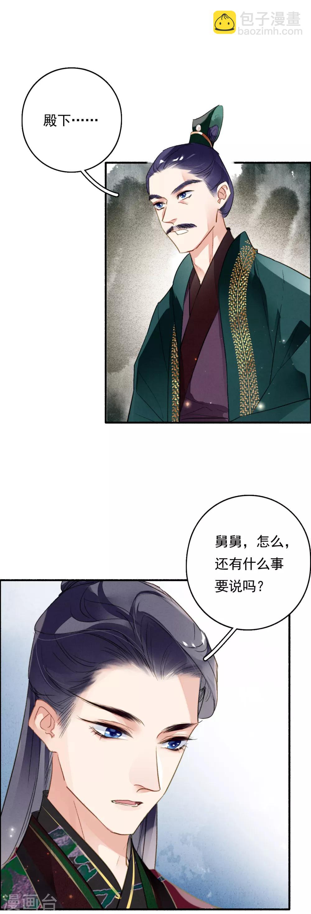 第68话 立威-第69话