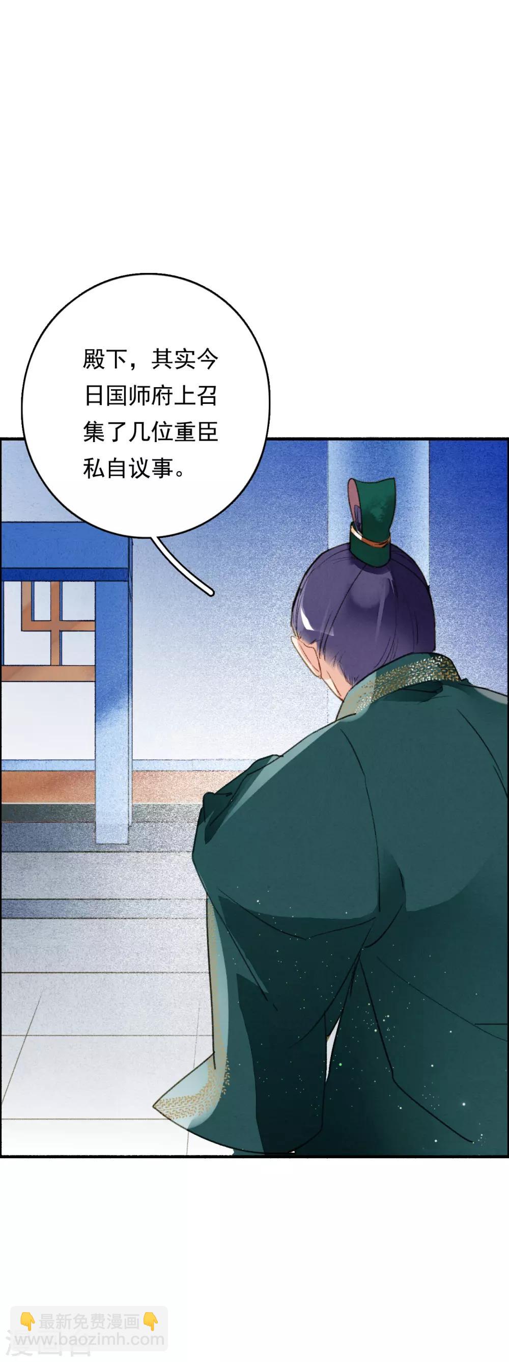 第68话 立威-第69话