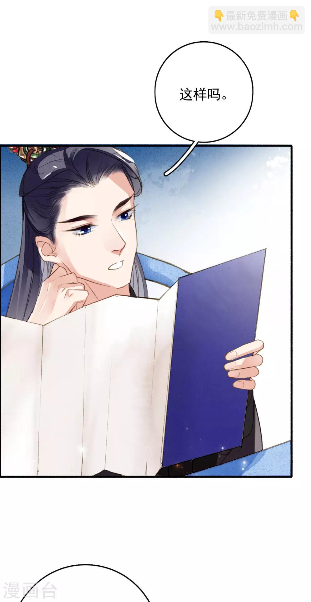 第68话 立威-第69话