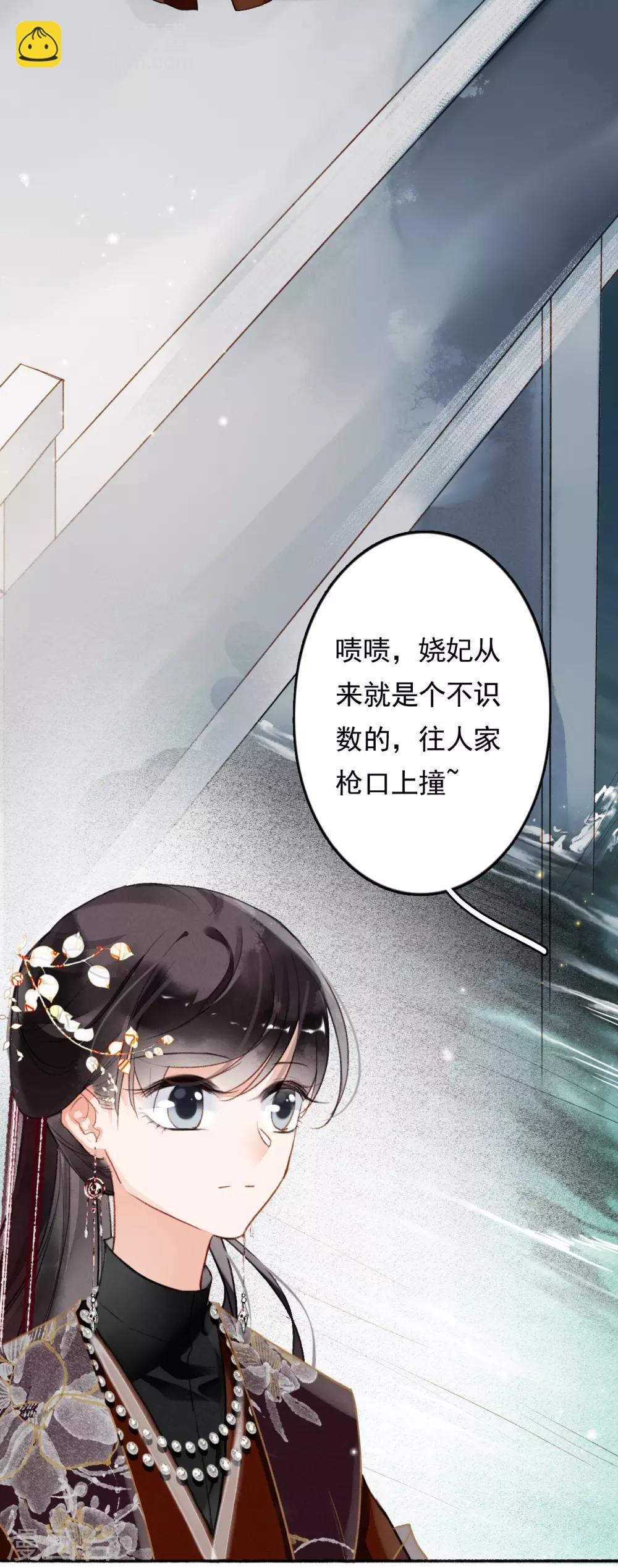 第70话 入主-第71话