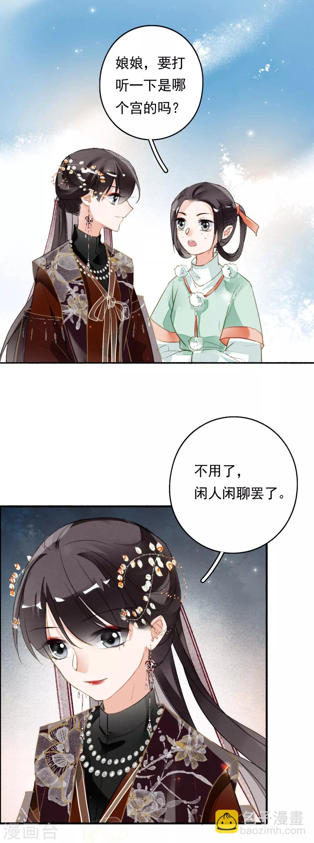 第70话 入主-第71话