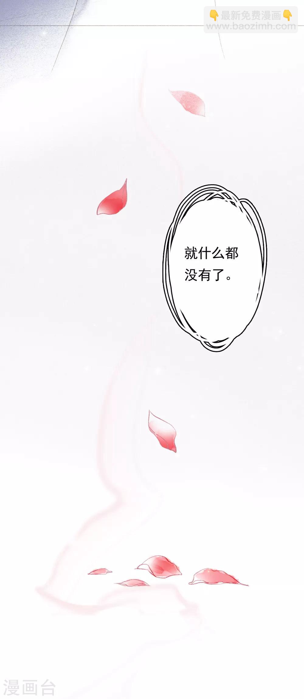 第70话 入主-第71话
