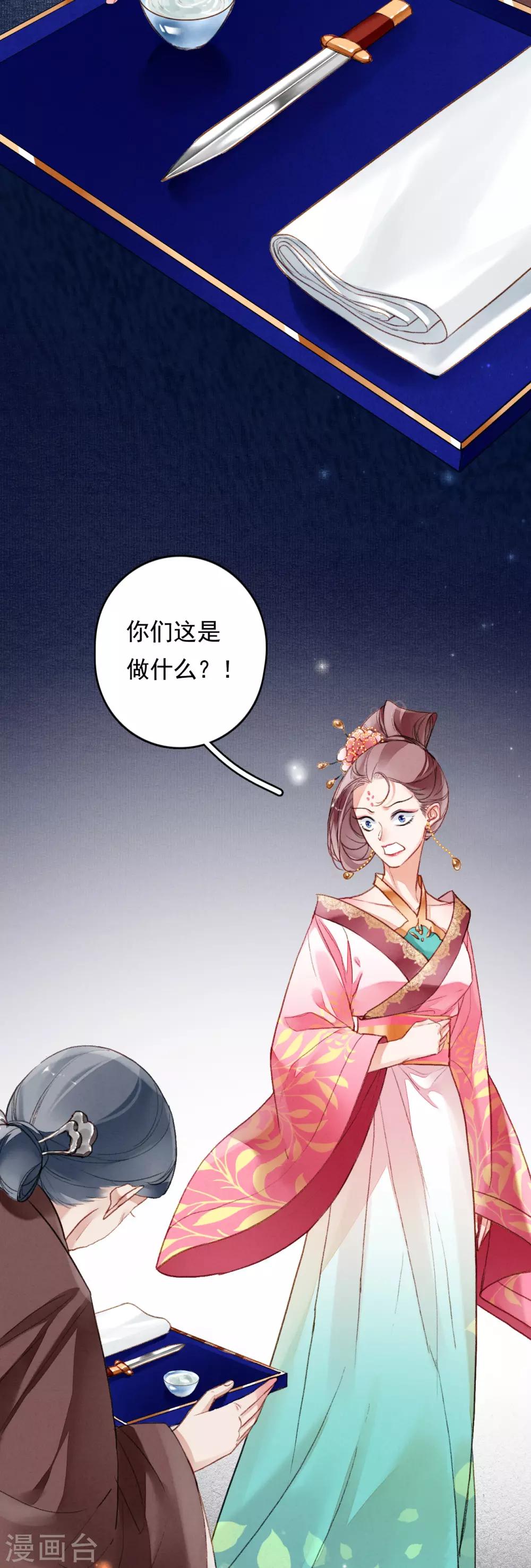 第70话 入主-第71话