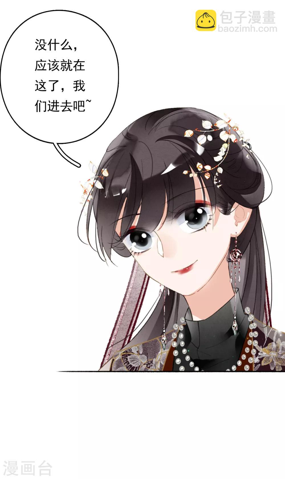 第70话 入主-第71话
