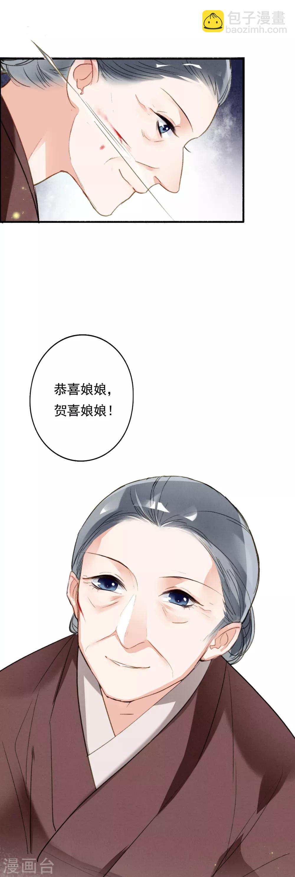 第70话 入主-第71话