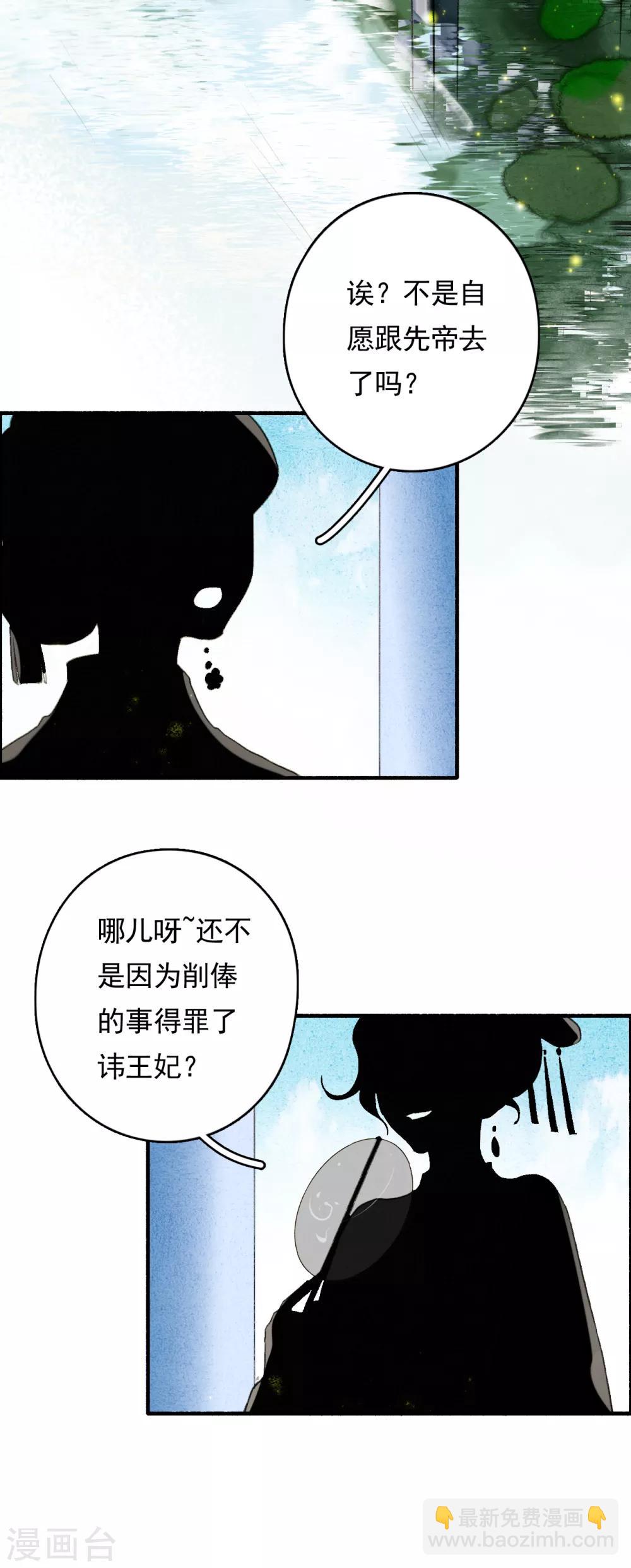 第70话 入主-第71话