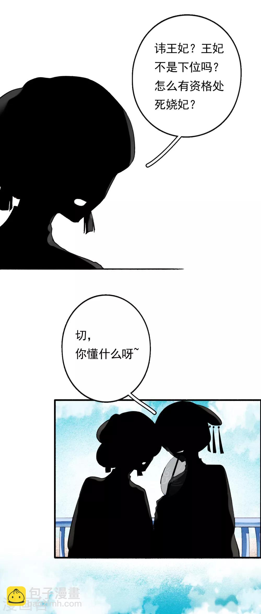第70话 入主-第71话