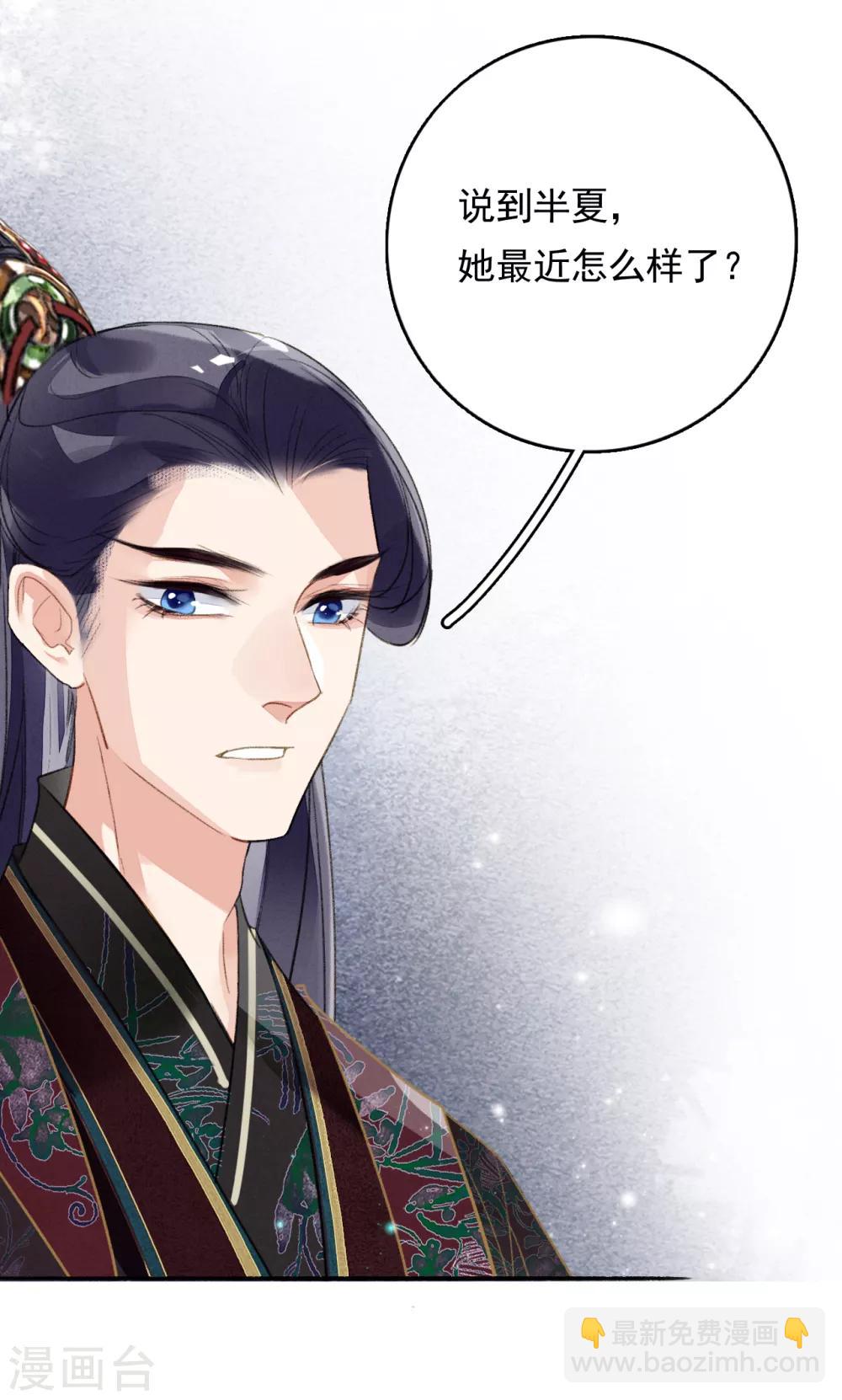 第72话 书好看还是我好看-第73话
