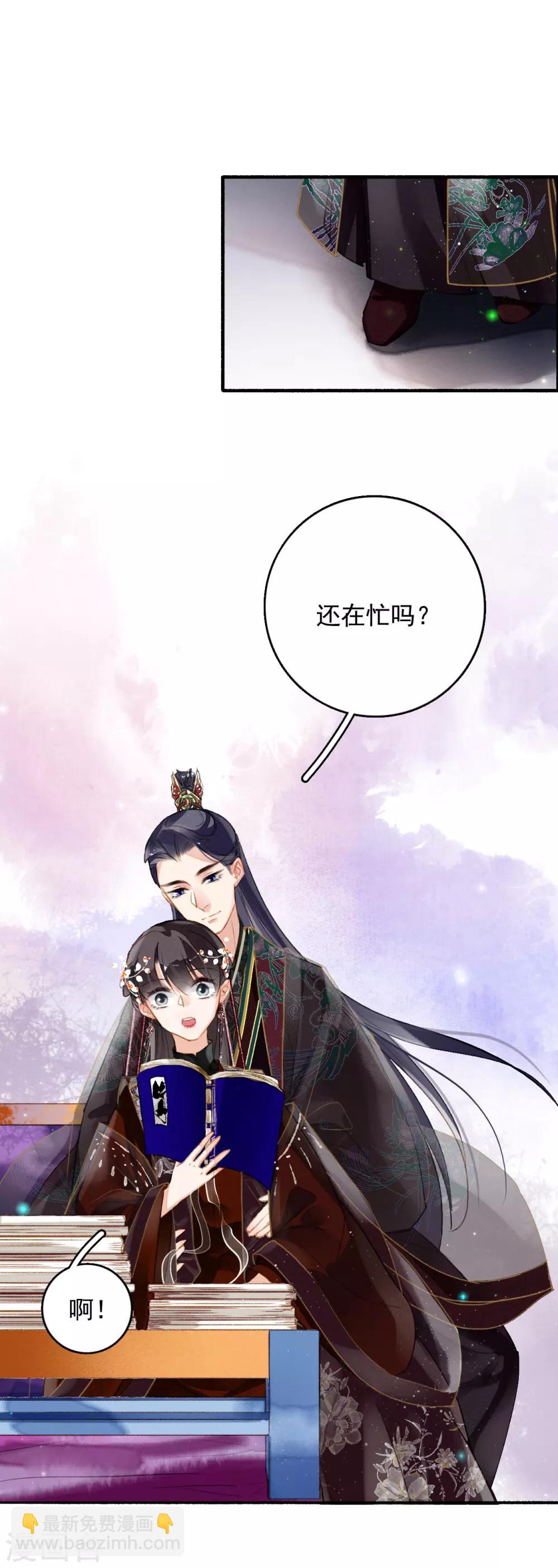 第72话 书好看还是我好看-第73话