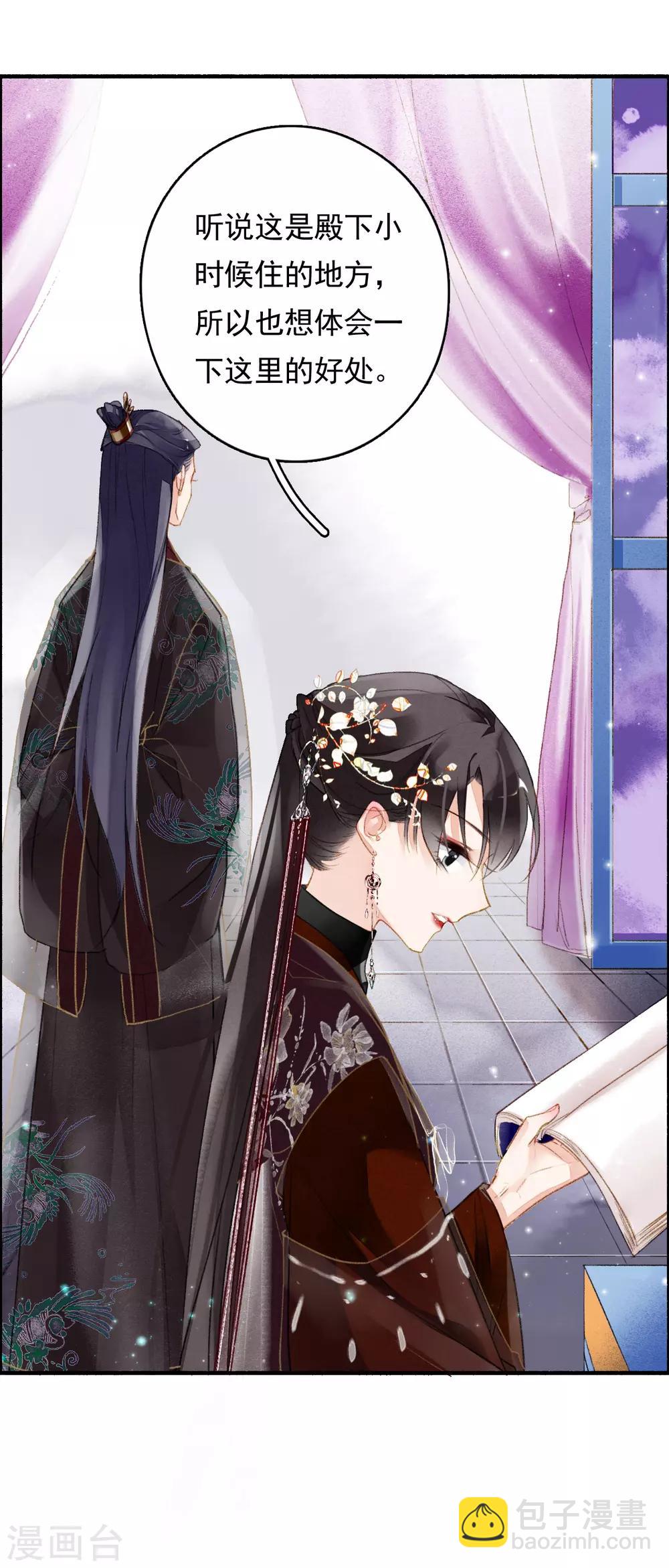 第72话 书好看还是我好看-第73话