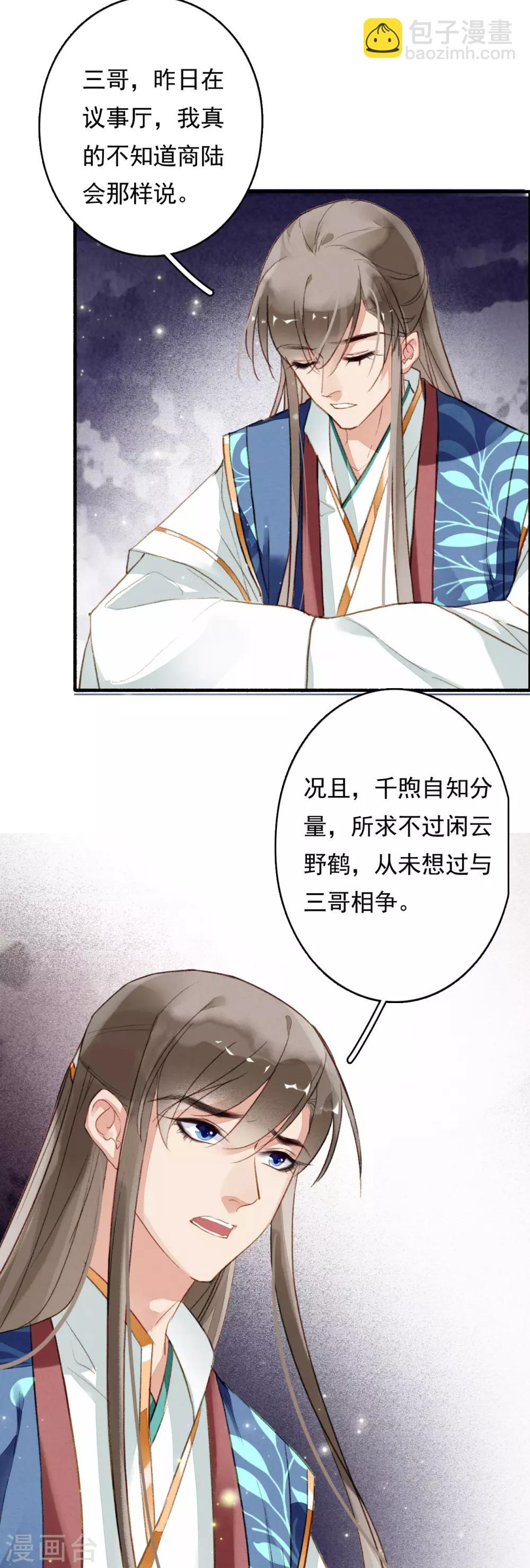 第72话 书好看还是我好看-第73话