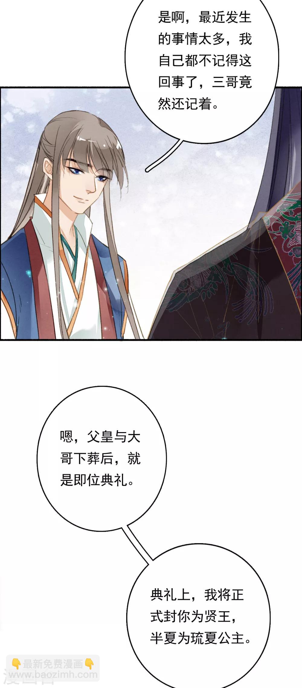 第72话 书好看还是我好看-第73话