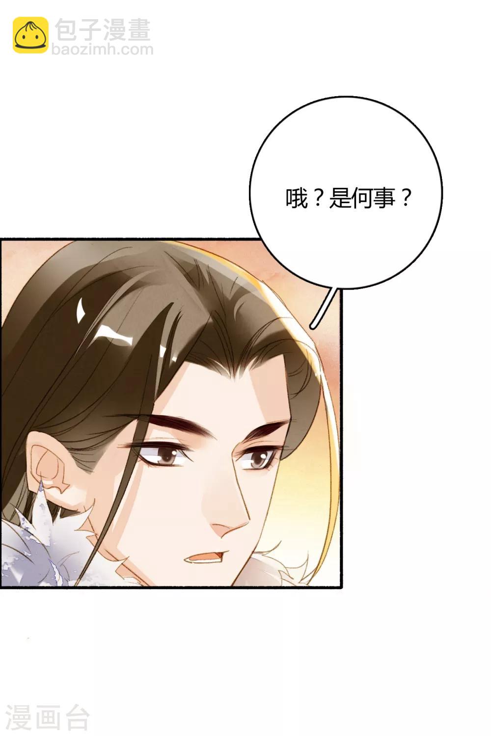 第74话 赠裘之情-第75话
