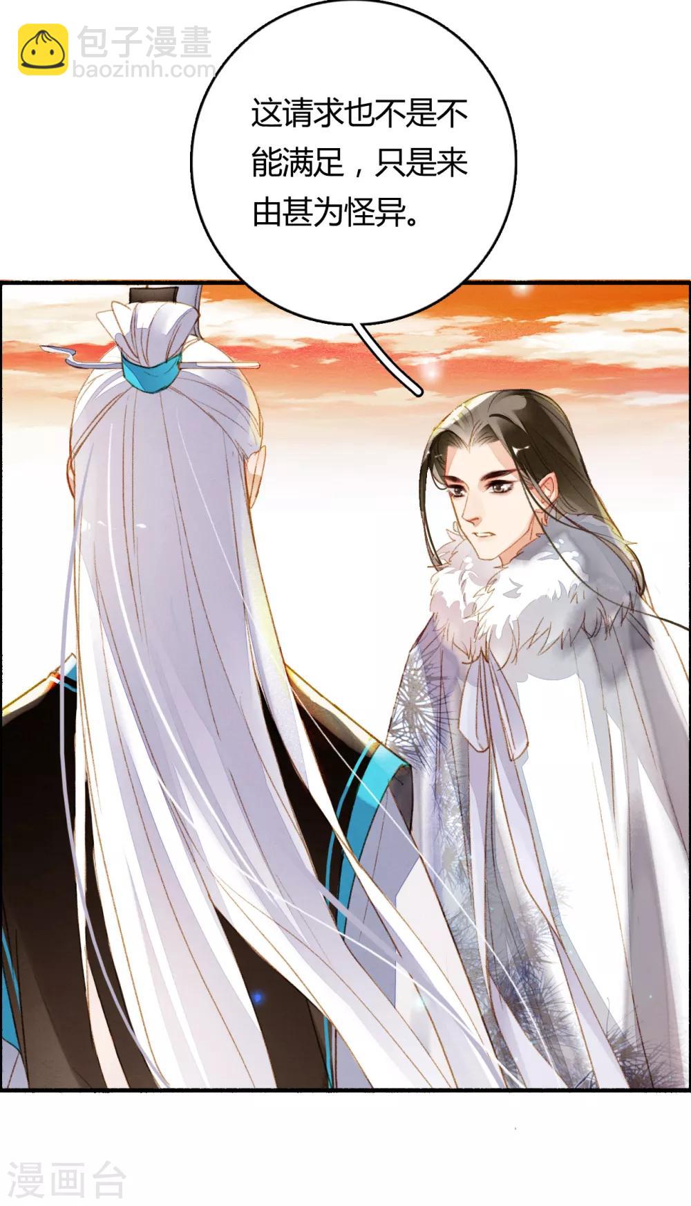 第74话 赠裘之情-第75话