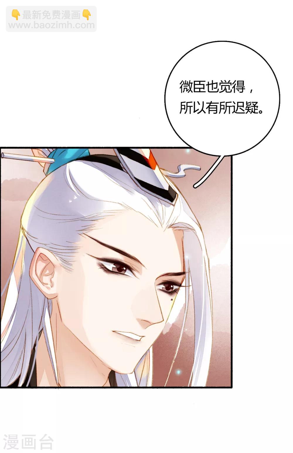 第74话 赠裘之情-第75话