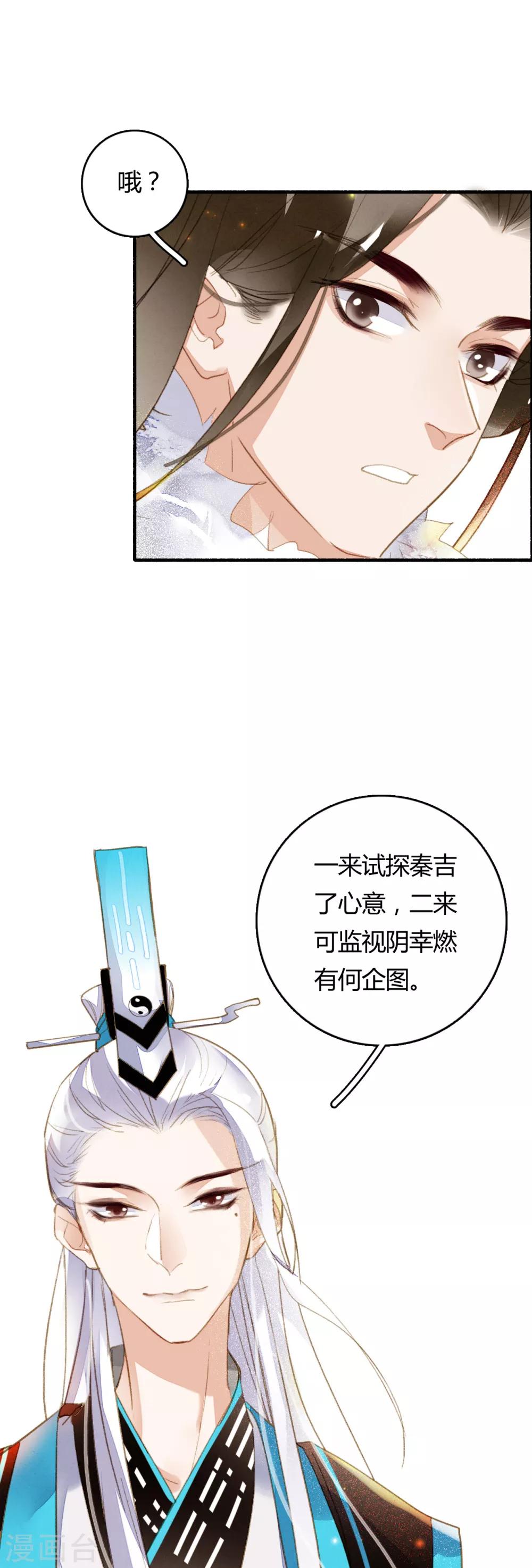 第74话 赠裘之情-第75话
