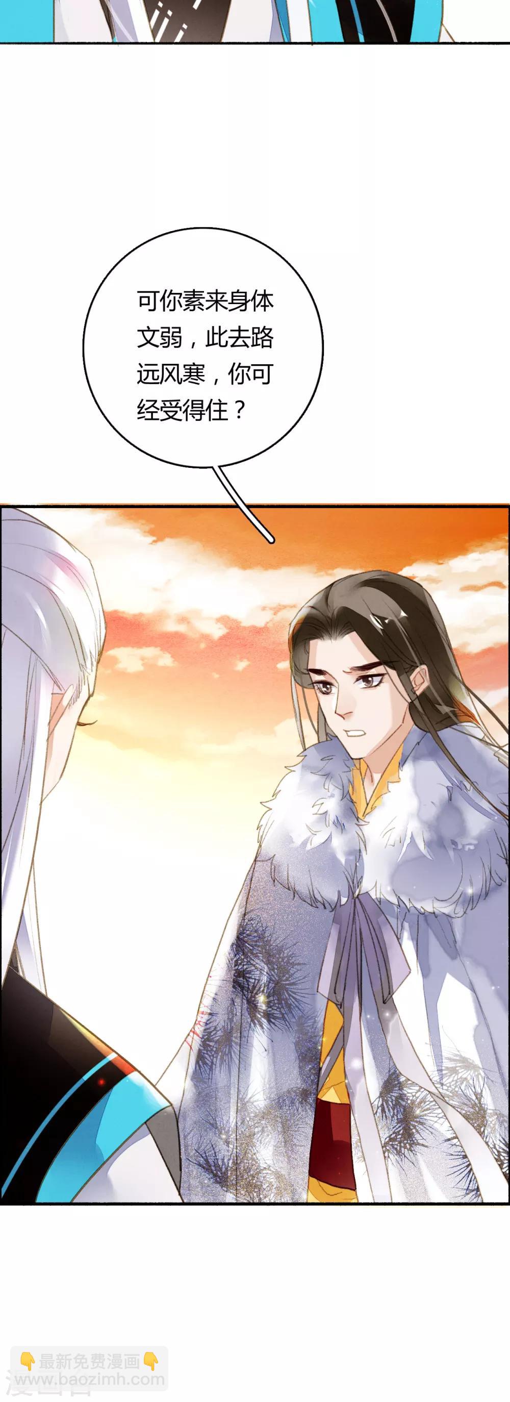 第74话 赠裘之情-第75话