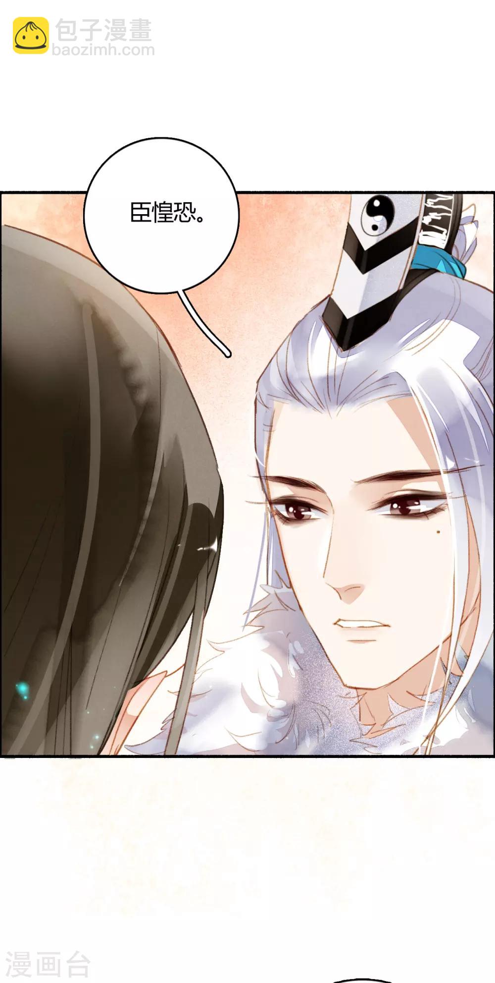 第74话 赠裘之情-第75话