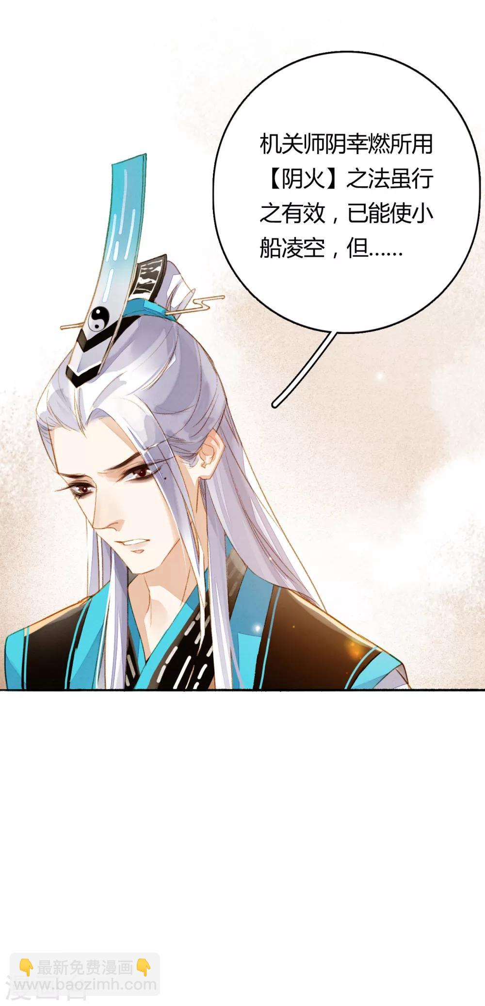 第74话 赠裘之情-第75话