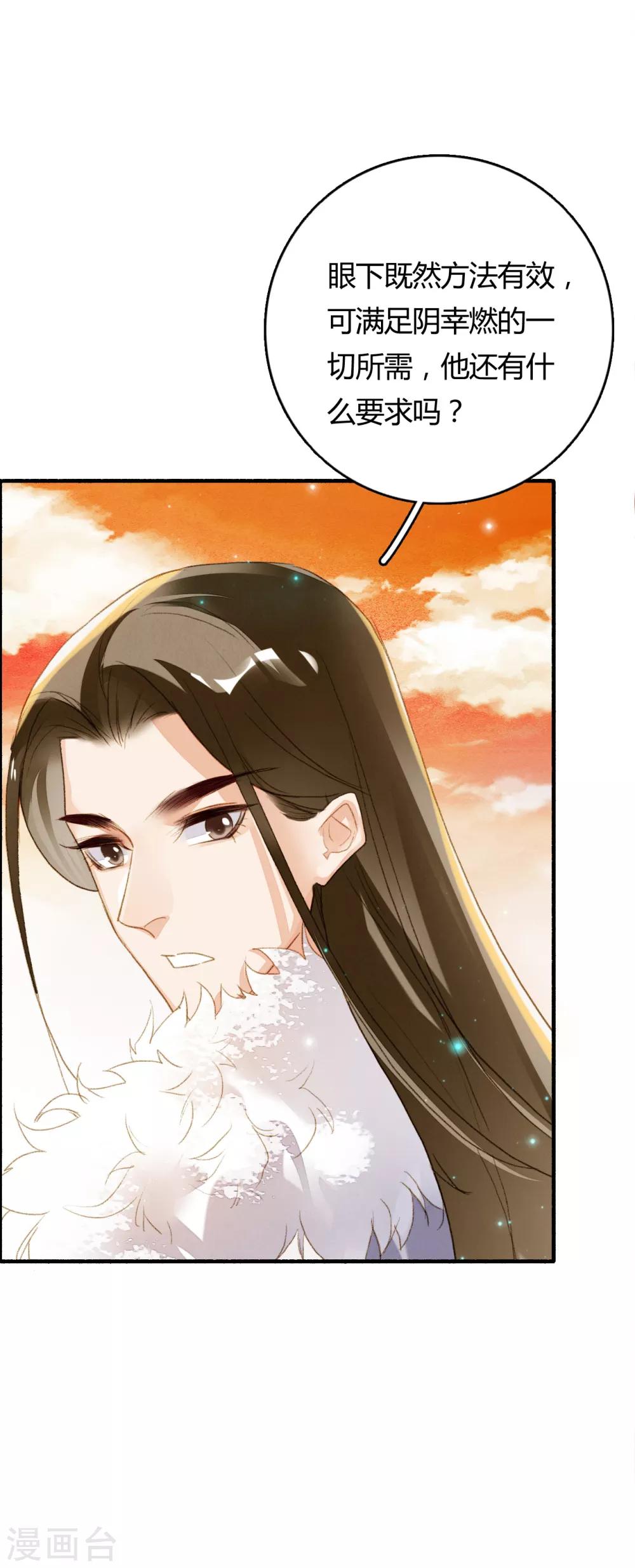 第74话 赠裘之情-第75话