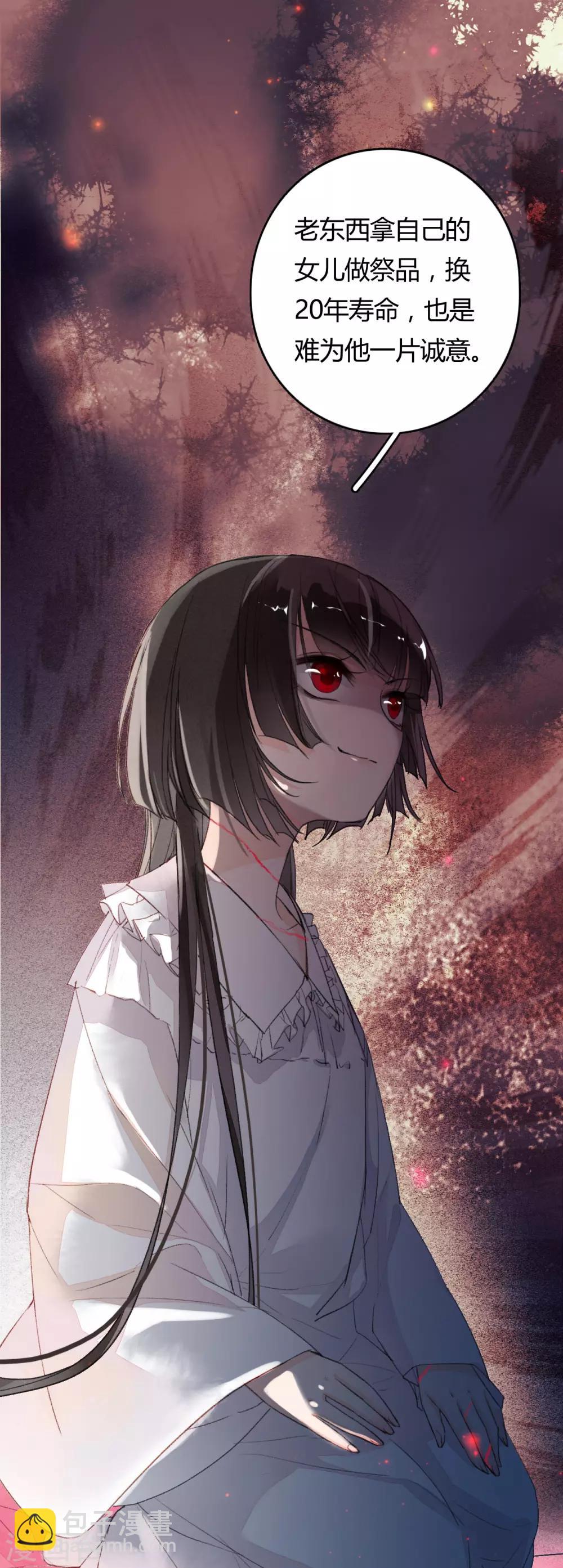 第76话 一介孤魂-第77话