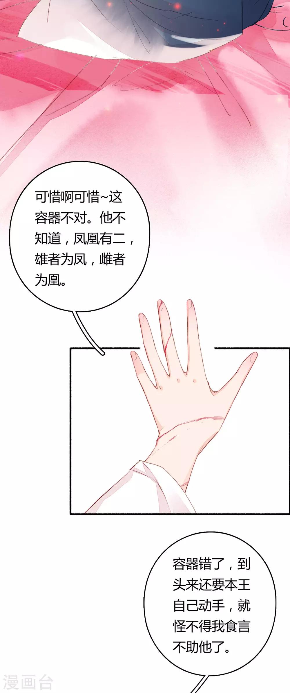 第76话 一介孤魂-第77话