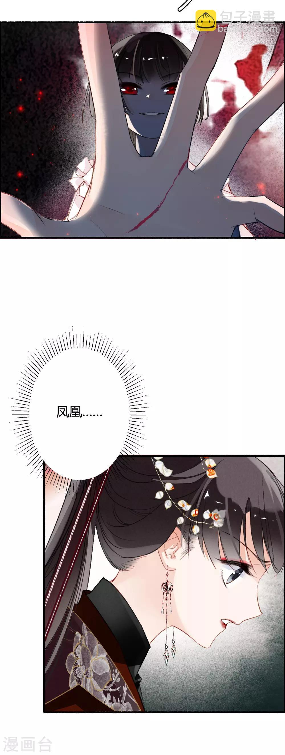 第76话 一介孤魂-第77话