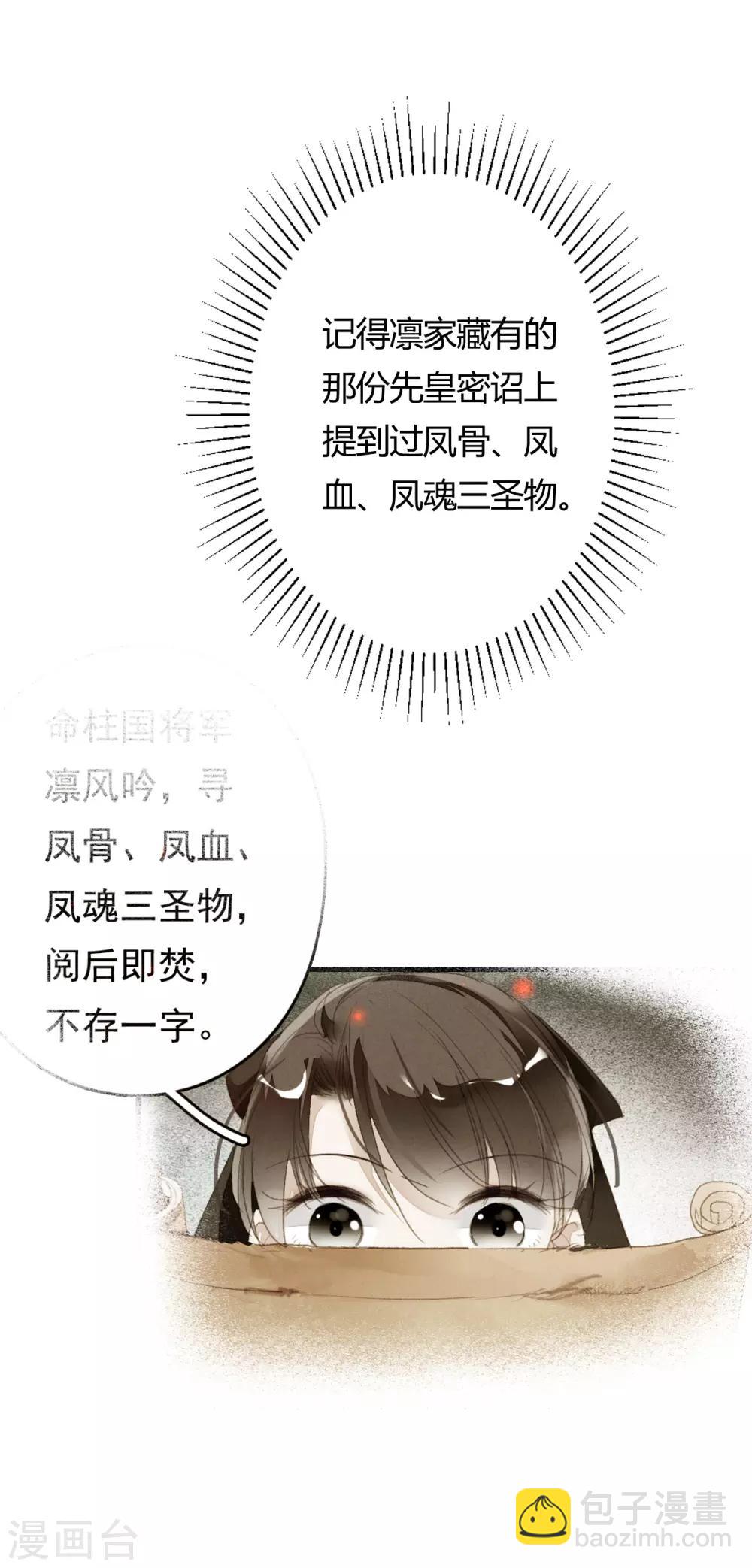 第76话 一介孤魂-第77话