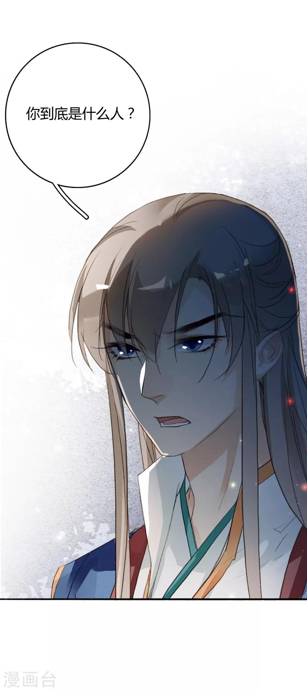 第76话 一介孤魂-第77话
