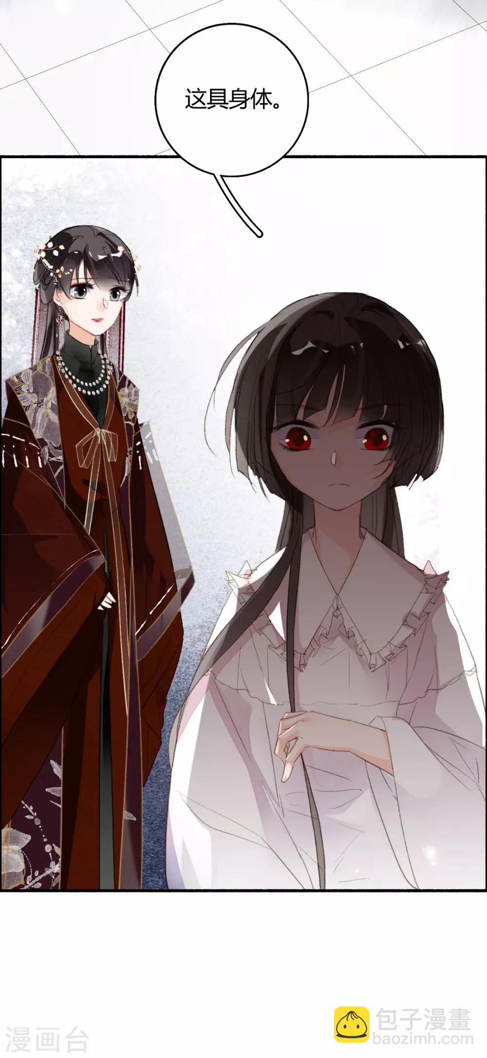 第76话 一介孤魂-第77话