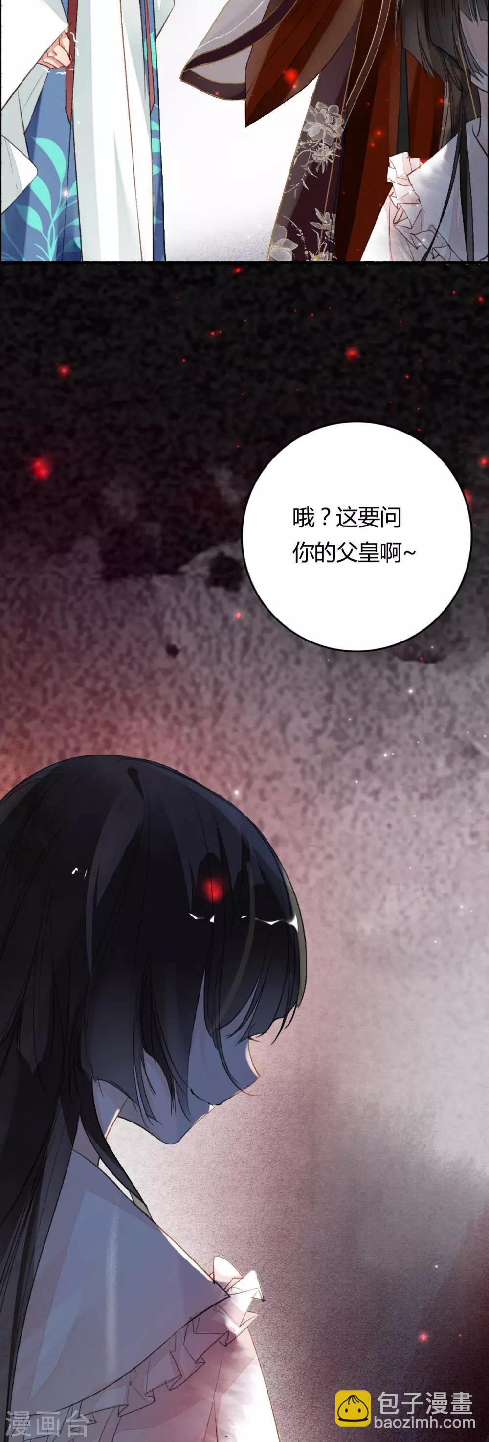 第76话 一介孤魂-第77话