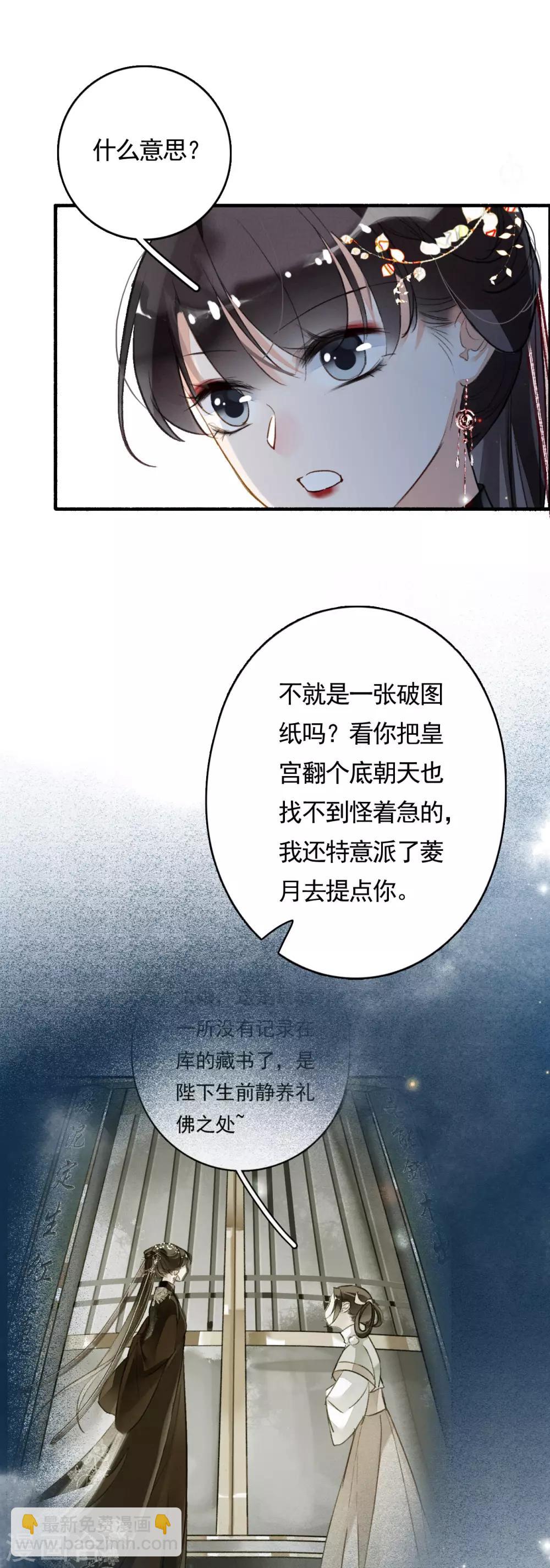 第78话 这般想要你-第79话