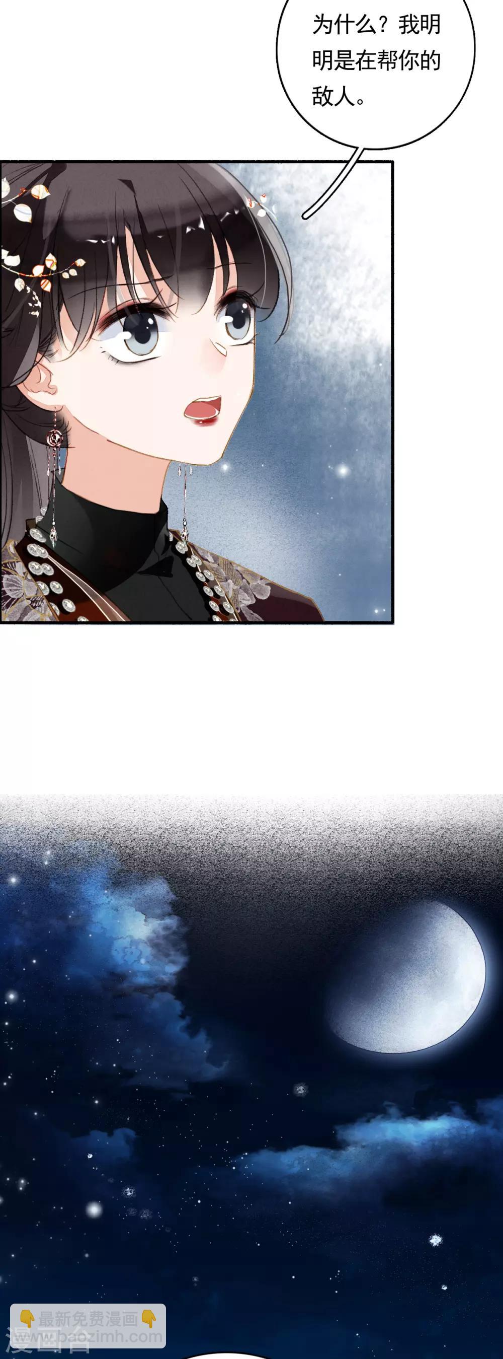第78话 这般想要你-第79话