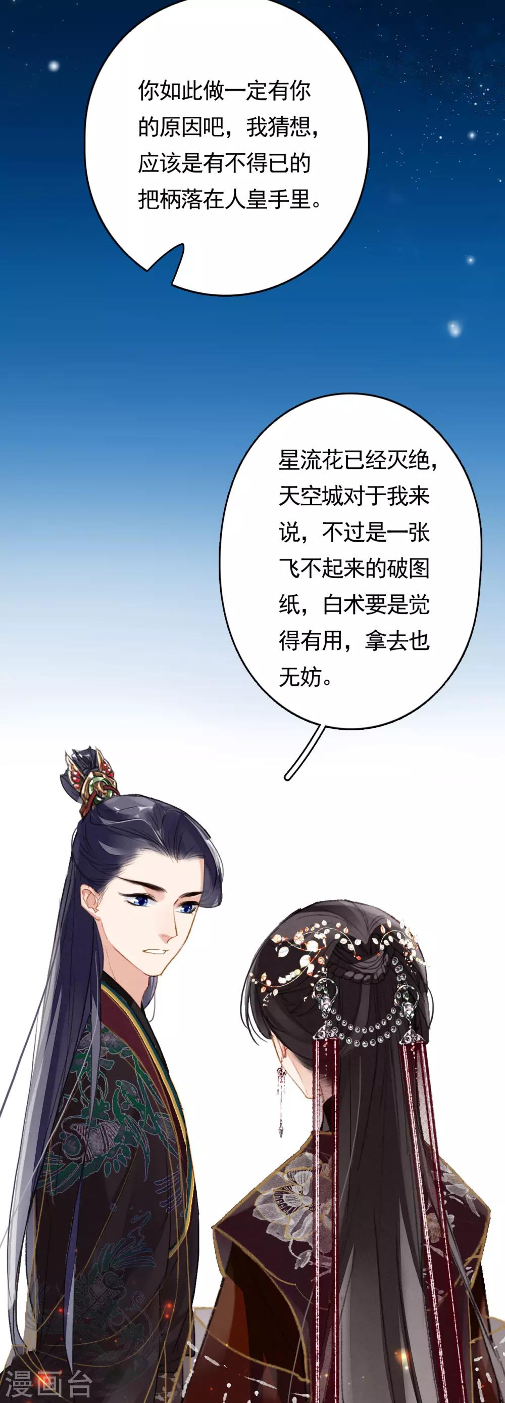 第78话 这般想要你-第79话