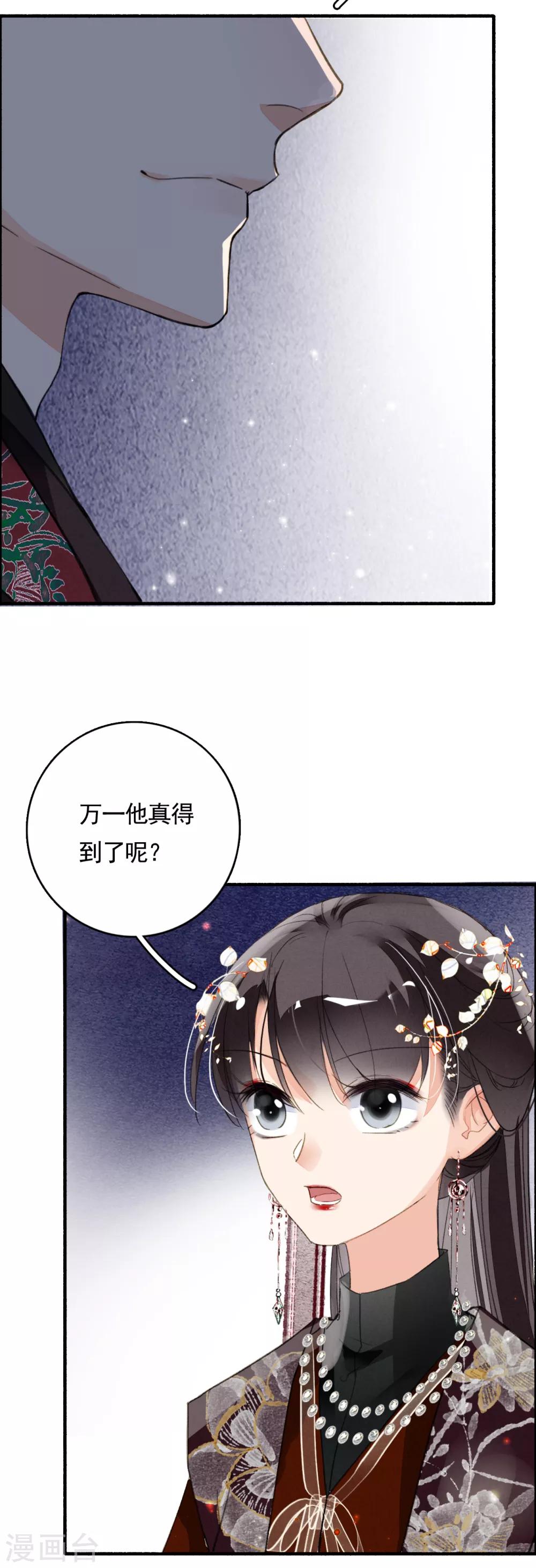 第78话 这般想要你-第79话