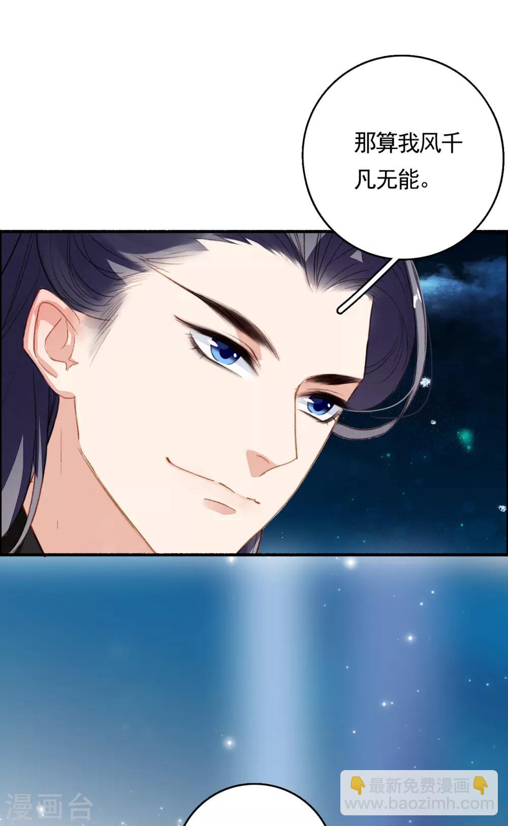 第78话 这般想要你-第79话