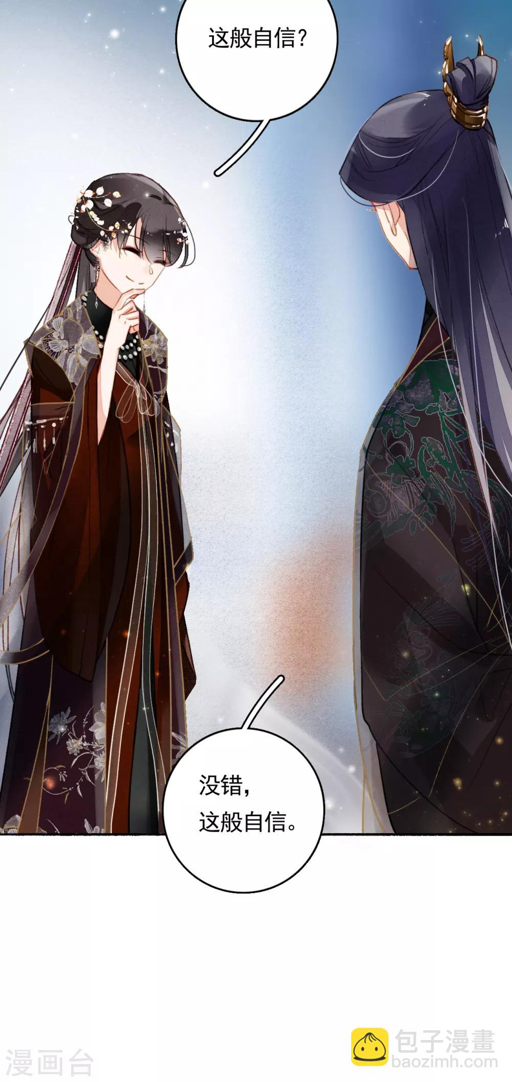 第78话 这般想要你-第79话