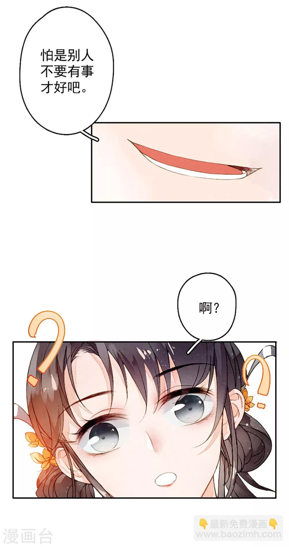 第8话 风半夏的轨迹-第9话